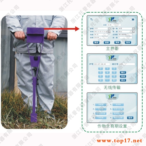 便攜式無線墑情監(jiān)測儀 BWS-100