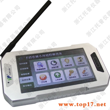 農(nóng)業(yè)環(huán)境在線監(jiān)測儀(高端型)——溫室大管家