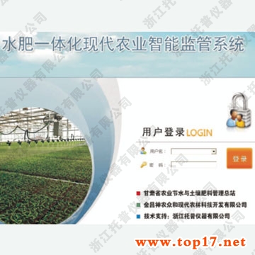 水肥一體化智能灌溉系統(tǒng)