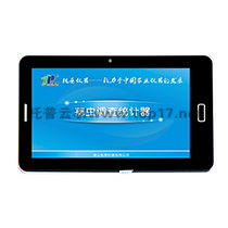 病蟲害調(diào)查統(tǒng)計(jì)器 TPTJ-4