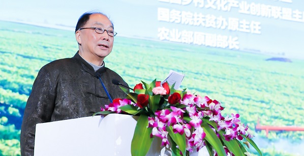 國務(wù)院參事、全國農(nóng)業(yè)科技創(chuàng)業(yè)創(chuàng)新聯(lián)盟、全國鄉(xiāng)村文化產(chǎn)業(yè)創(chuàng)新聯(lián)盟主席、國務(wù)院扶貧辦原主任、農(nóng)業(yè)部原副部長劉堅