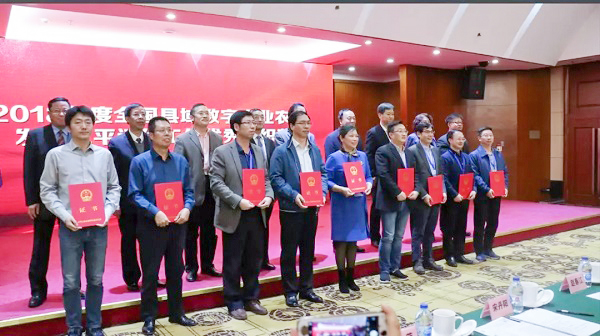 2018年度全國縣域數(shù)字農(nóng)業(yè)農(nóng)村發(fā)展水平評價優(yōu)秀組織獎