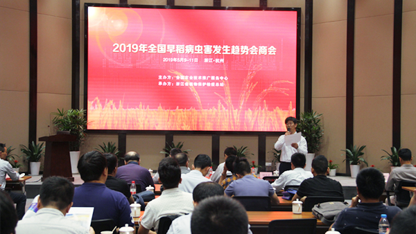 會(huì)議現(xiàn)場(chǎng),全國(guó)農(nóng)技中心劉萬才處長(zhǎng)主持會(huì)議