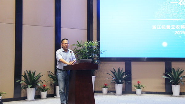 錢副總經(jīng)理作農(nóng)業(yè)信息化相關(guān)報(bào)告