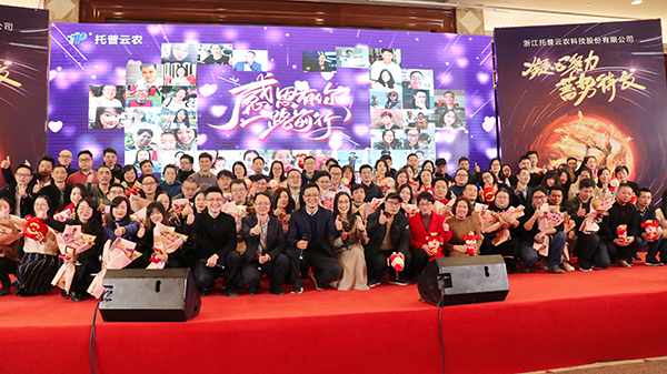 托普云農5周年以上員工大合照