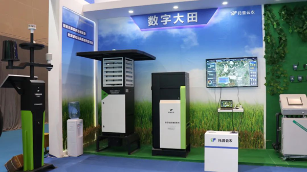 托普云農亮相中國農交會