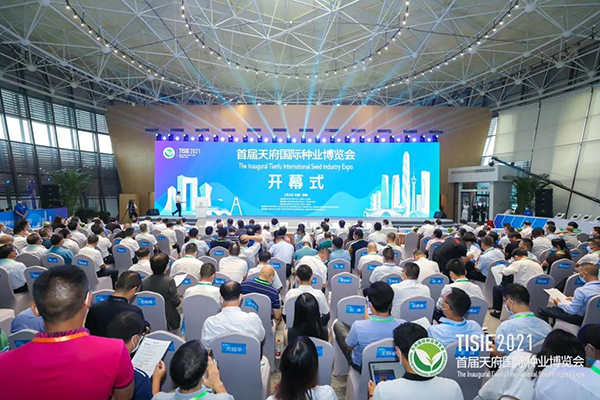首屆成都天府國(guó)際種業(yè)博覽會(huì)召開(kāi)