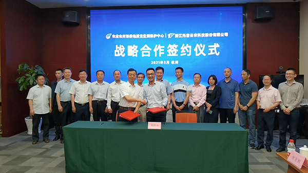 農業農村部耕地質量監測保護中心組織開展耕地質量數字化管理研討活動