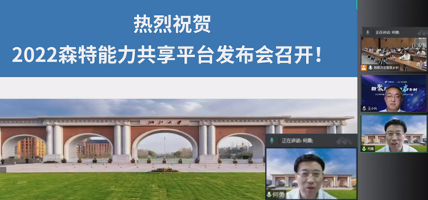 浙江大學(xué)數(shù)字農(nóng)業(yè)農(nóng)村研究中心何勇主任作主旨報告