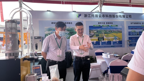 與會專家領導參觀托普云農展位