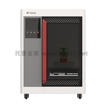 盆栽植物二維數(shù)字表型采集分析系統(tǒng)